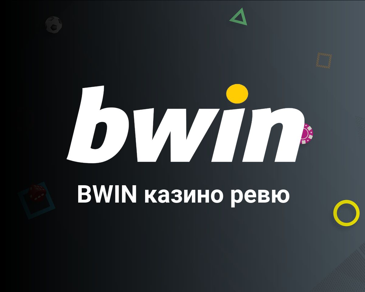 Allgemeine Informationen zur bwin Casino-Website