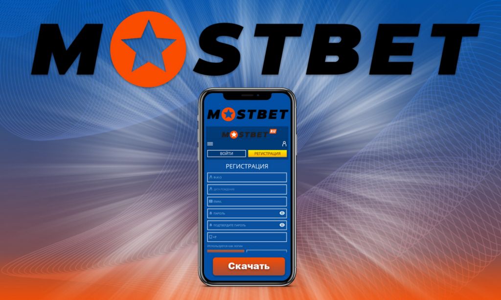 Registrace a přihlášení na Mostbet CZ Registrace a přihlášení na Mostbet CZ